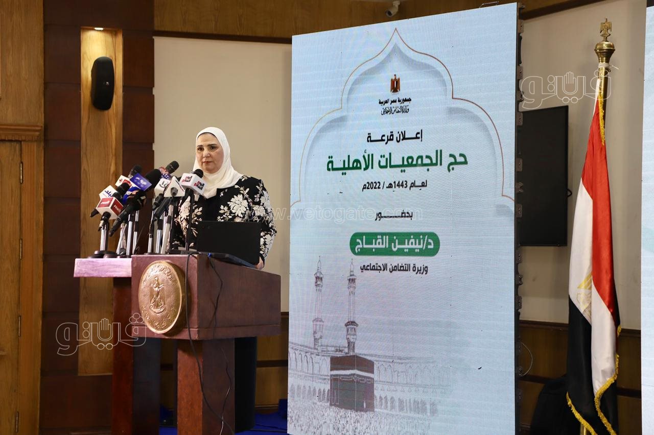  قرعة الحج للجمعيات الأهلية (14)