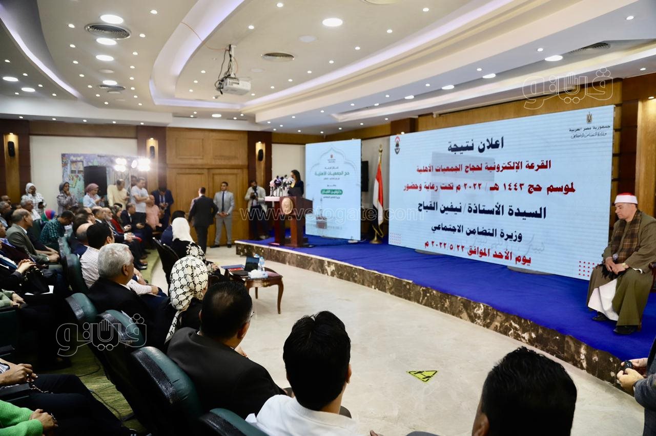  قرعة الحج للجمعيات الأهلية (15)