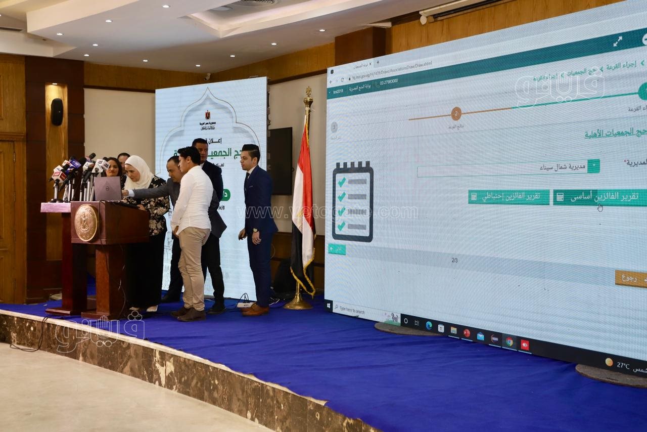  قرعة الحج للجمعيات الأهلية (29)