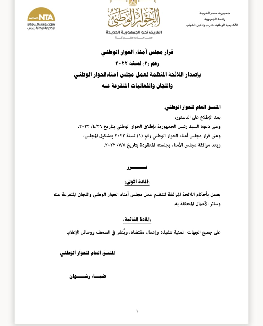 WhatsApp Image 2022-07-06 at 4.41.15 PM