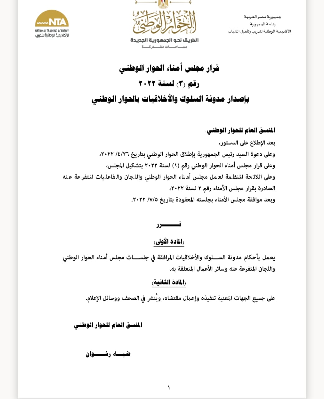 WhatsApp Image 2022-07-06 at 5.00.39 PM (2)