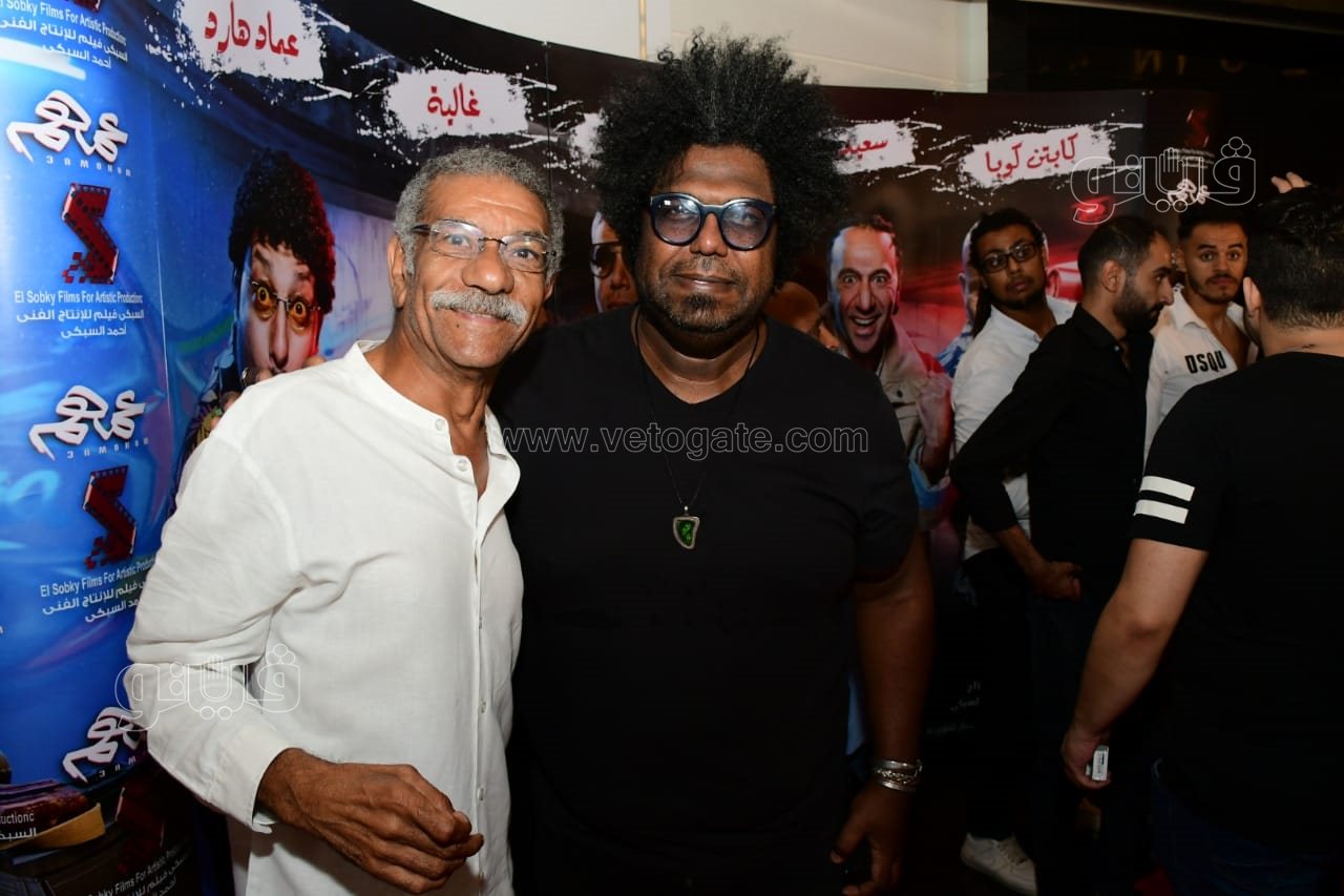 العرض الخاص لفيلم عمهم (28)