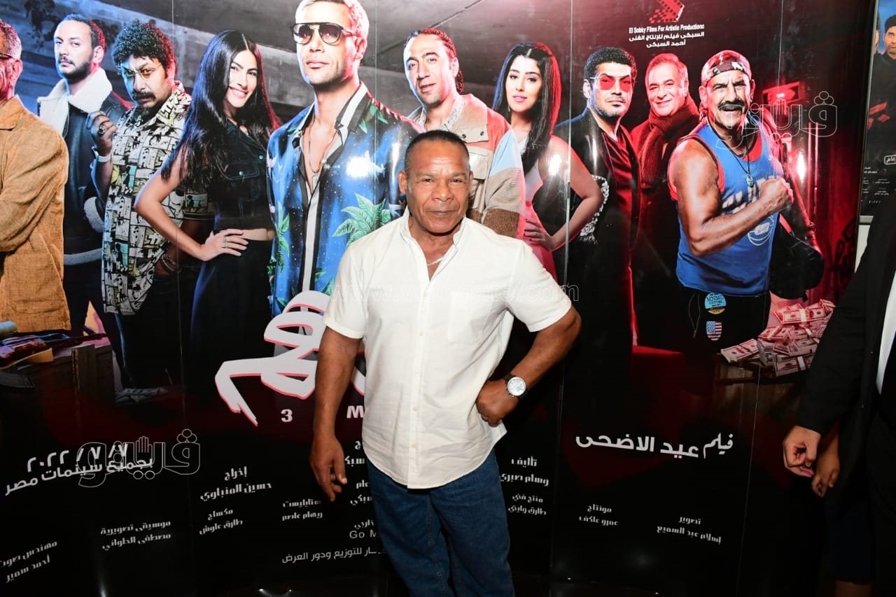 العرض الخاص لفيلم عمهم (39)