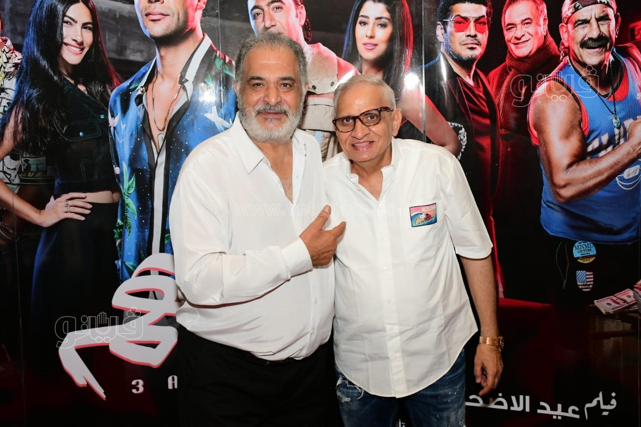 العرض الخاص لفيلم عمهم (47)