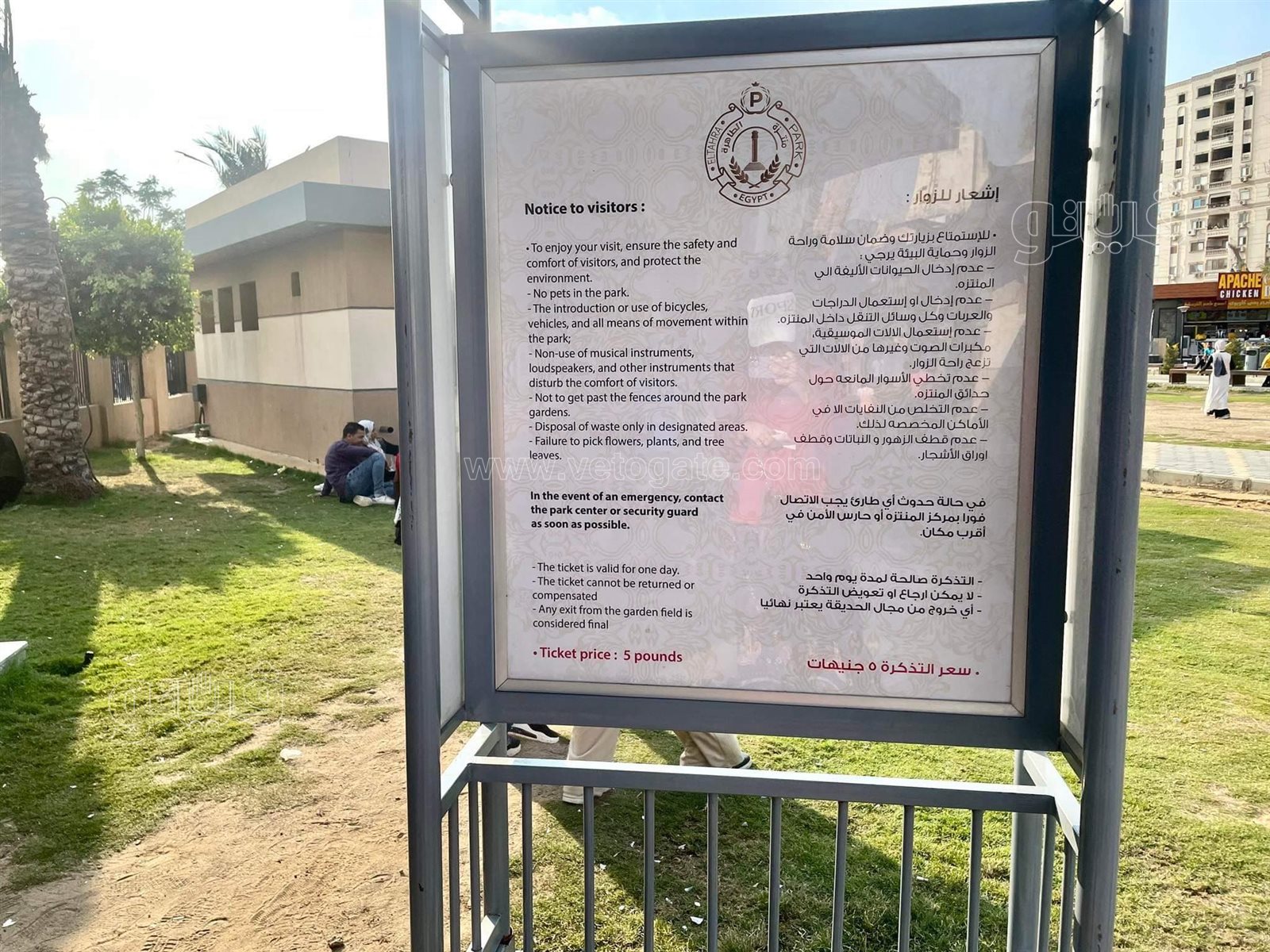 متنزه الطاهرة فسحة كل الأعمار في العيد (3)