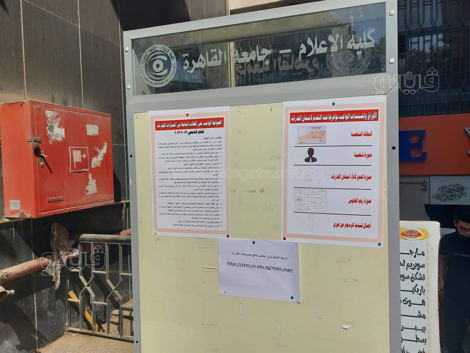 في أول يوم.. طلاب الثانوية يستعدون لامتحان القدرات بإعلام القاهرة (7)