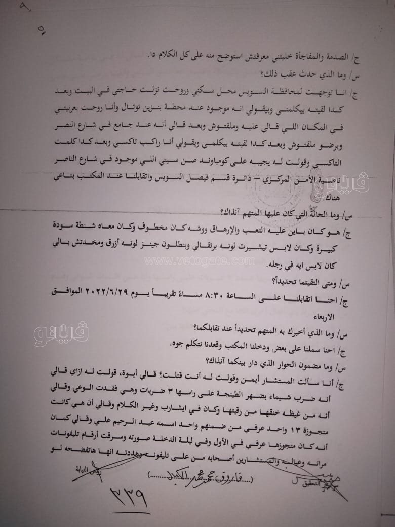 نص تحقيقات النيابة في قضية مقتل المذيعة شيماء جمال (3)