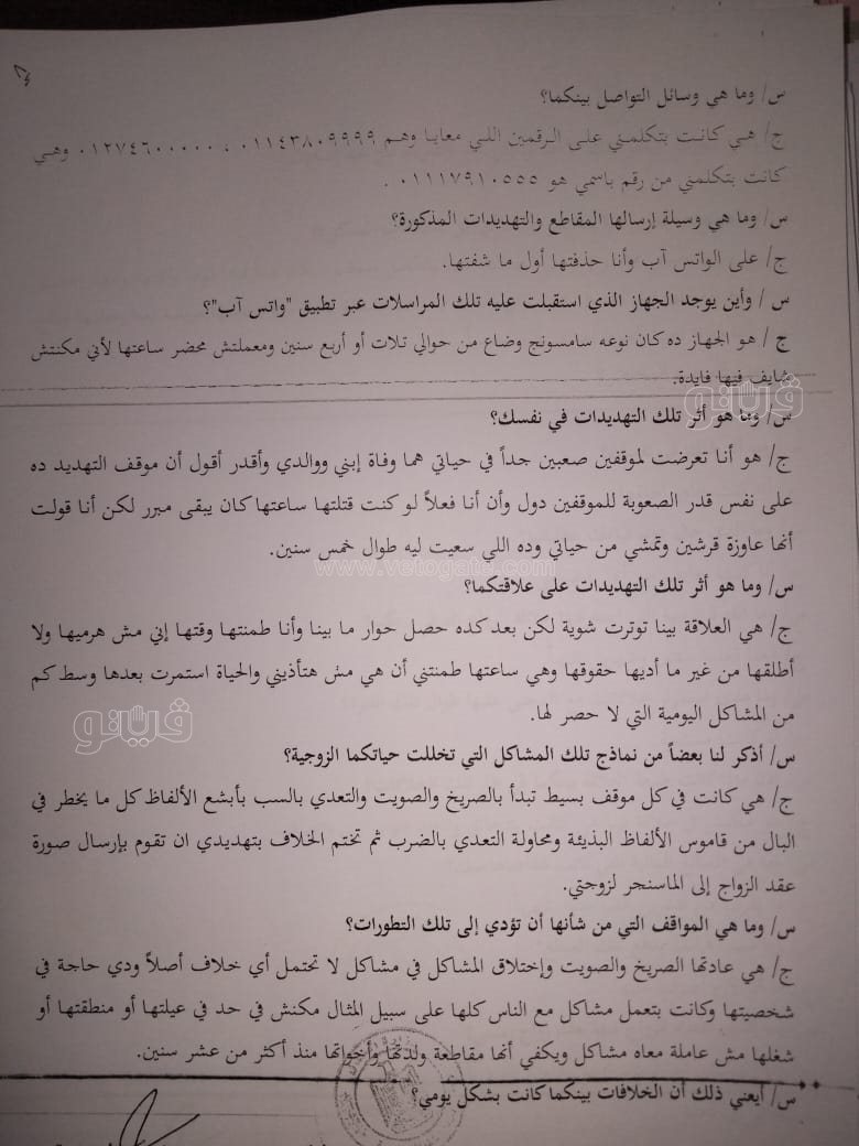 نص تحقيقات النيابة في قضية مقتل المذيعة شيماء جمال (6)