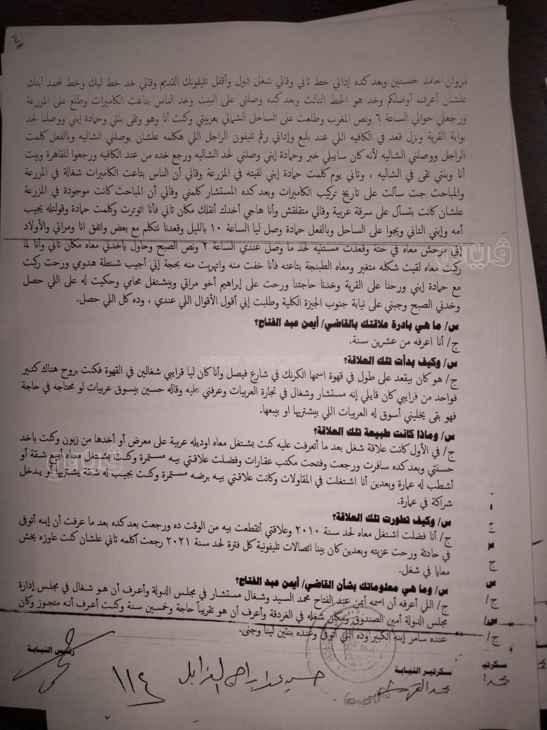 نص تحقيقات النيابة في قضية مقتل المذيعة شيماء جمال (8)
