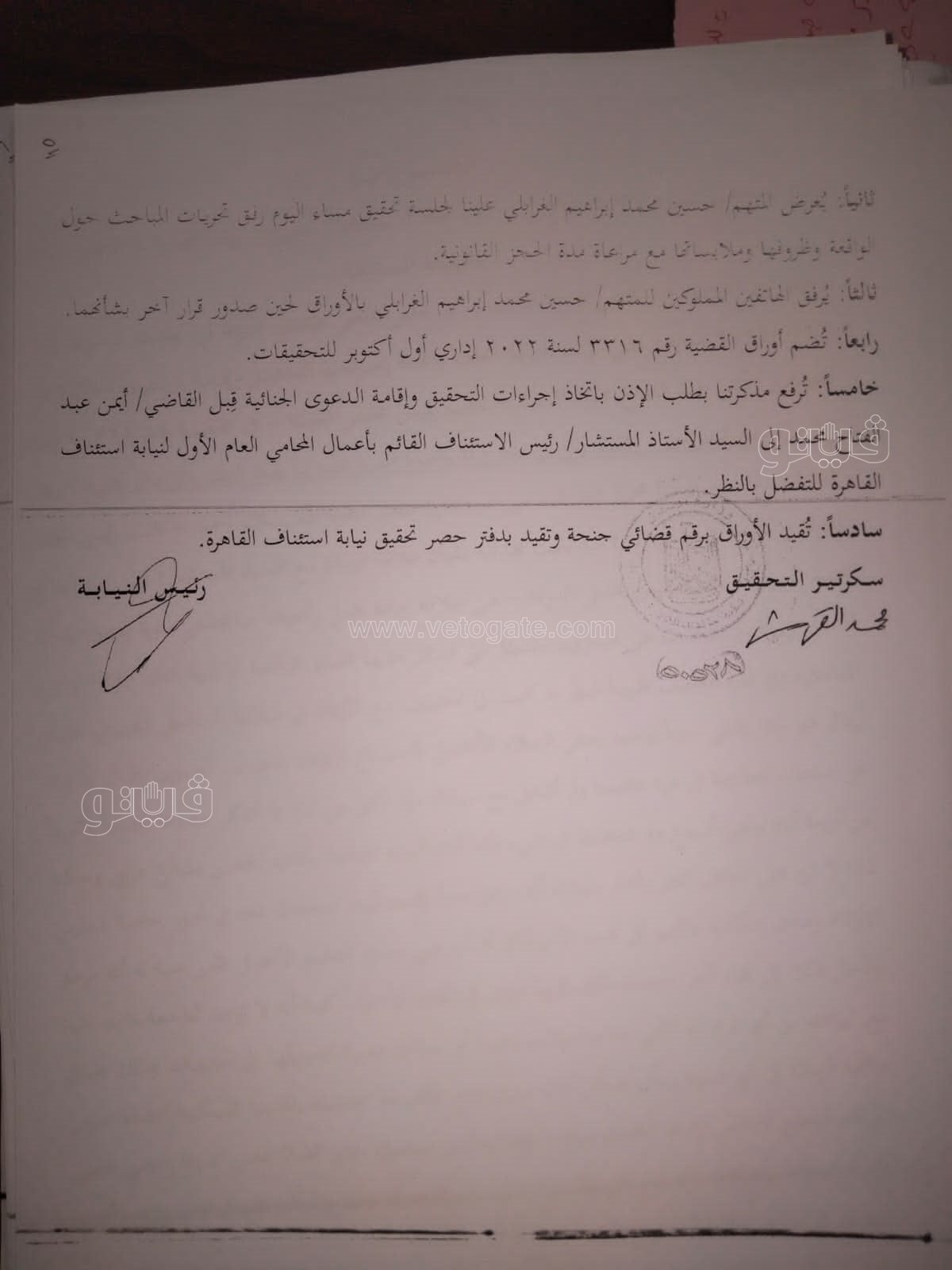 نص تحقيقات النيابة في قضية مقتل المذيعة شيماء جمال (11)