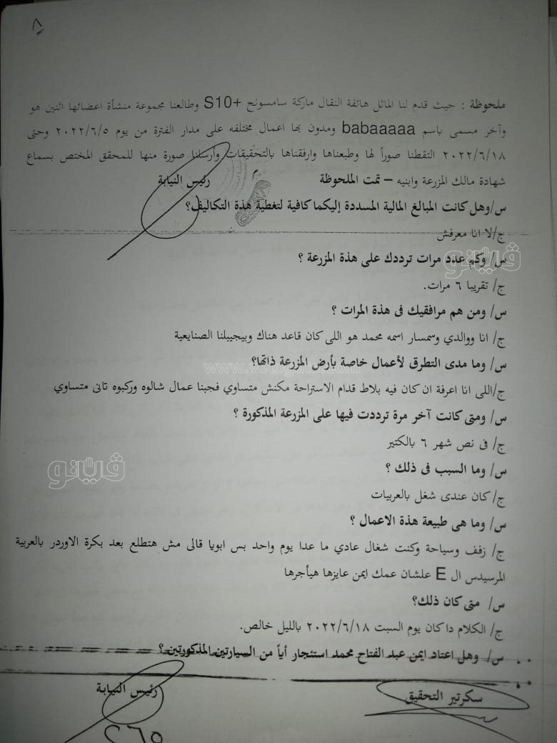 نص تحقيقات النيابة في قضية مقتل المذيعة شيماء جمال (16)