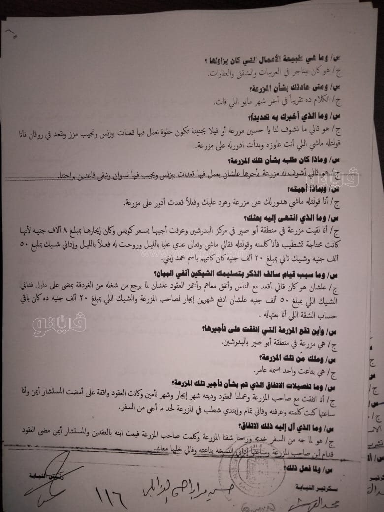 نص تحقيقات النيابة في قضية مقتل المذيعة شيماء جمال (17)