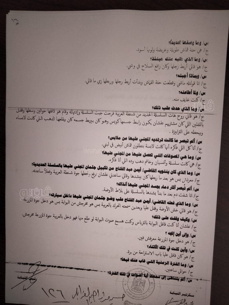 نص تحقيقات النيابة في قضية مقتل المذيعة شيماء جمال (22)