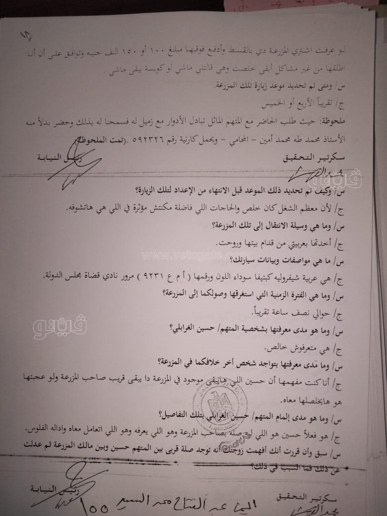 نص تحقيقات النيابة في قضية مقتل المذيعة شيماء جمال (23)