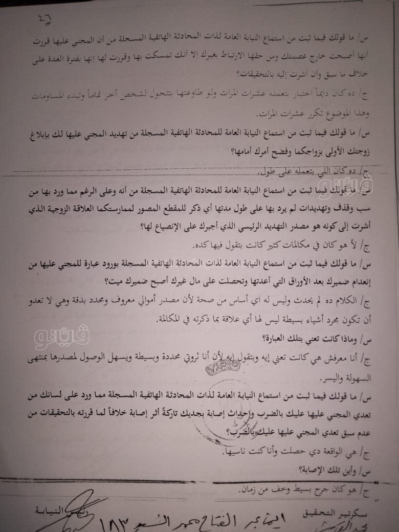 نص تحقيقات النيابة في قضية مقتل المذيعة شيماء جمال (28)