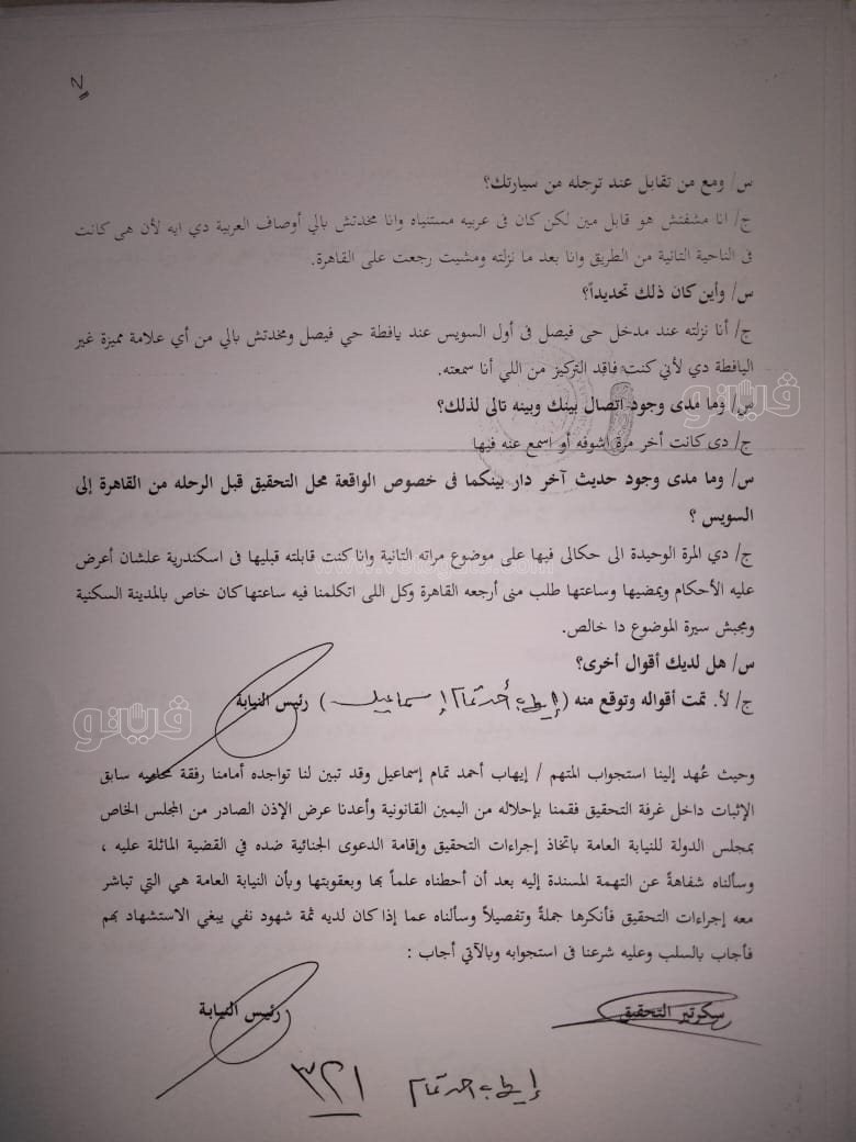 نص تحقيقات النيابة في قضية مقتل المذيعة شيماء جمال (34)