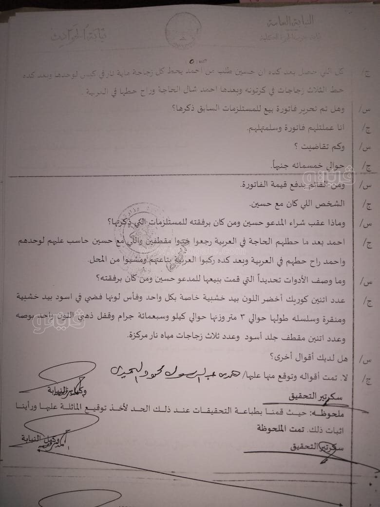 نص تحقيقات النيابة في قضية مقتل المذيعة شيماء جمال (35)