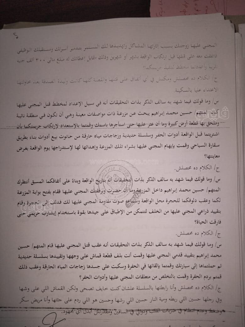 نص تحقيقات النيابة في قضية مقتل المذيعة شيماء جمال (39)