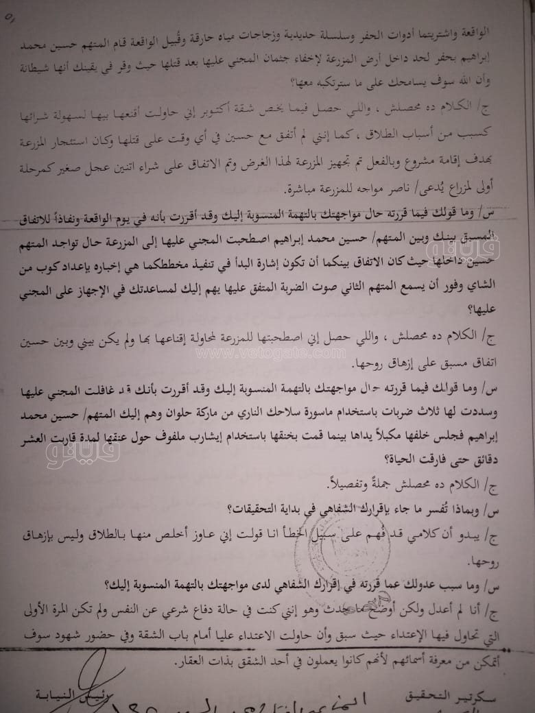 نص تحقيقات النيابة في قضية مقتل المذيعة شيماء جمال (44)