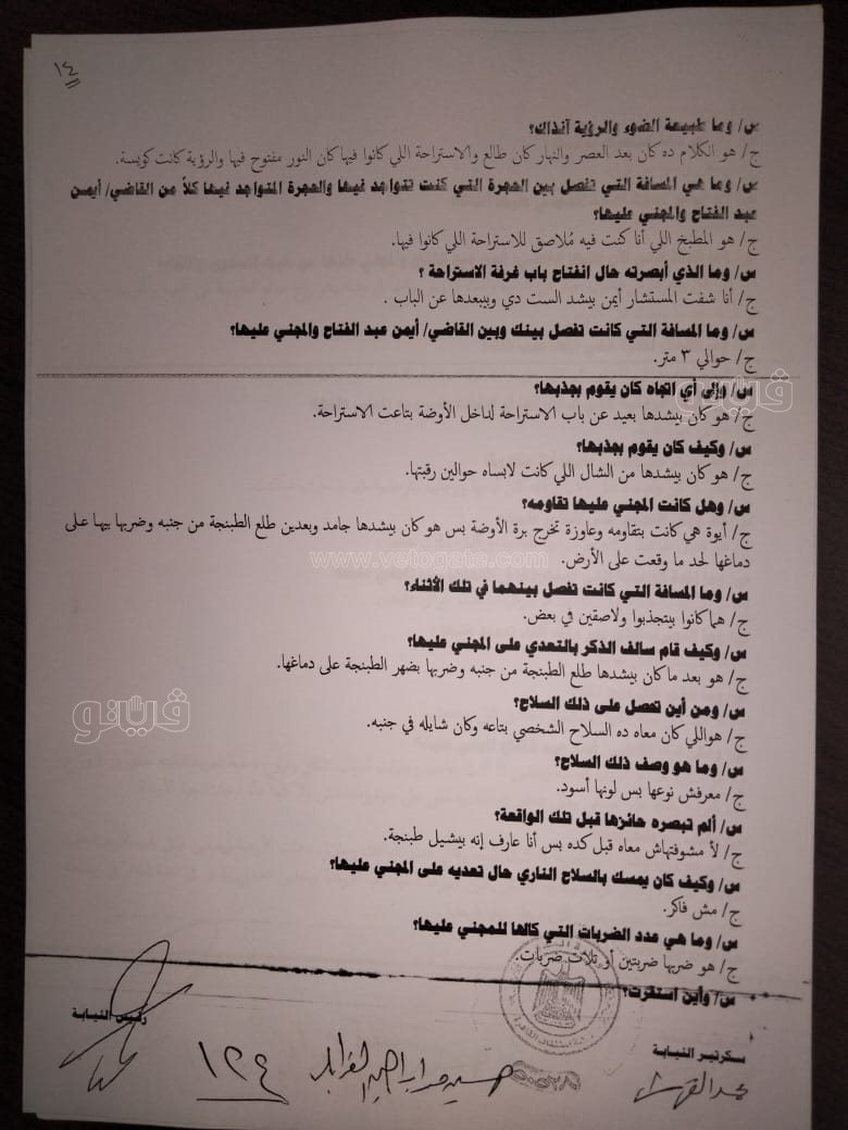 نص تحقيقات النيابة في قضية مقتل المذيعة شيماء جمال (45)