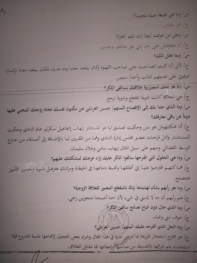 نص تحقيقات النيابة في قضية مقتل المذيعة شيماء جمال (46)