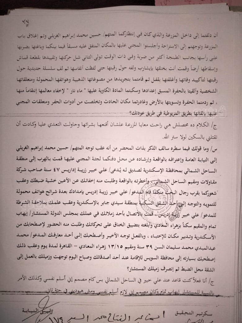 نص تحقيقات النيابة في قضية مقتل المذيعة شيماء جمال (53)