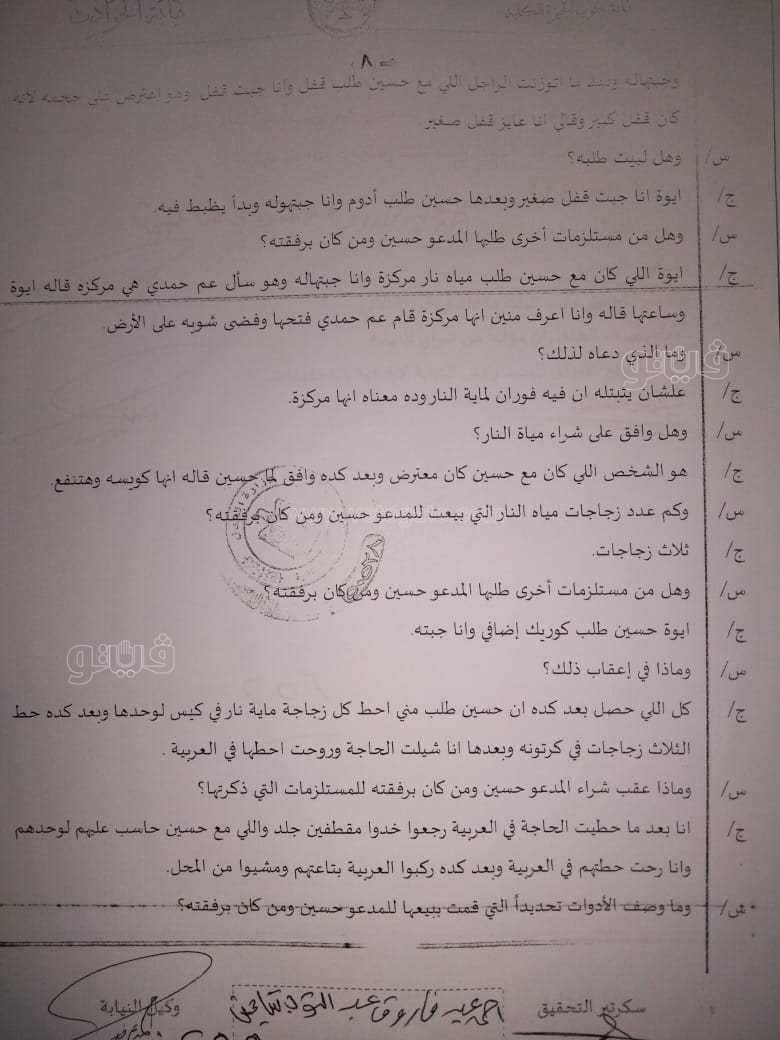 نص تحقيقات النيابة في قضية مقتل المذيعة شيماء جمال (54)