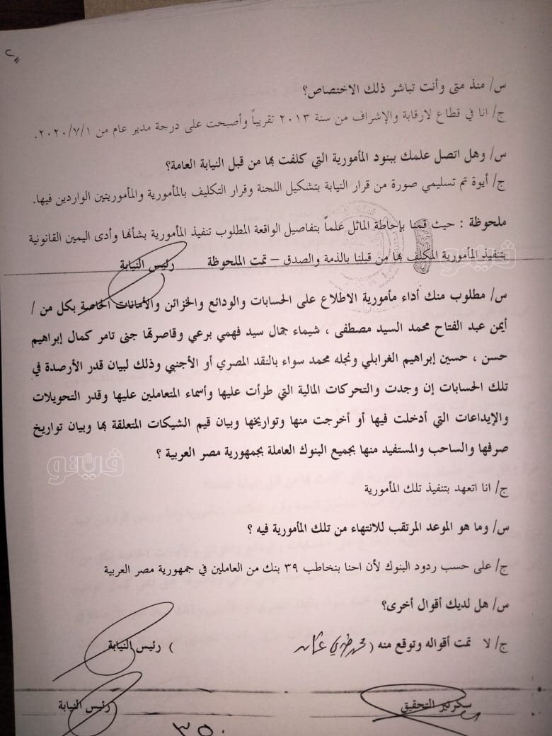 نص تحقيقات النيابة في قضية مقتل المذيعة شيماء جمال (57)