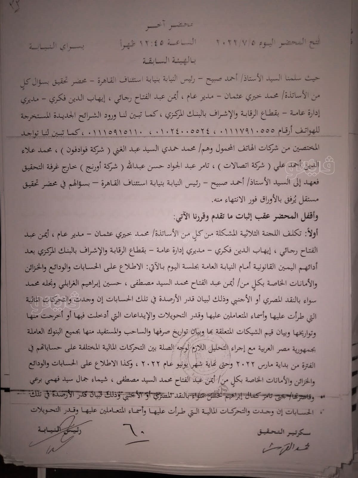 نص تحقيقات النيابة في قضية مقتل المذيعة شيماء جمال (60)