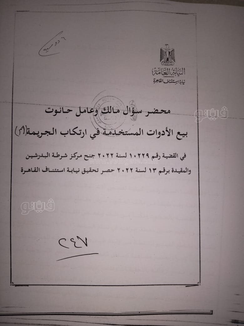 نص تحقيقات النيابة في قضية مقتل المذيعة شيماء جمال (63)
