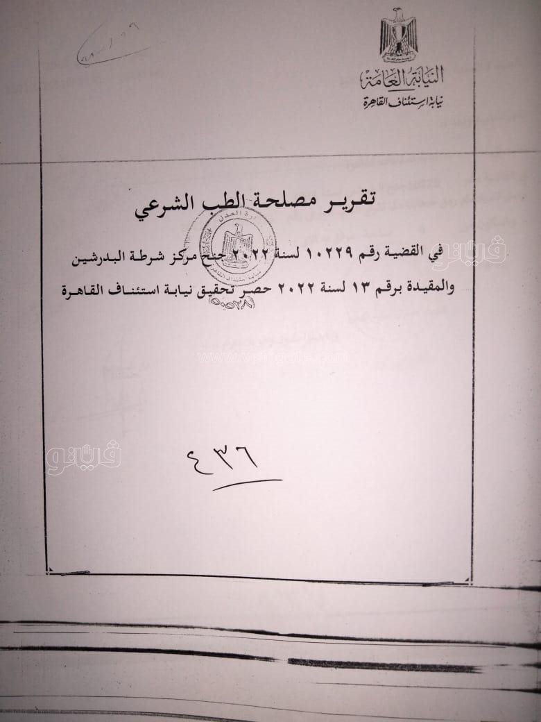 نص تحقيقات النيابة في قضية مقتل المذيعة شيماء جمال (65)