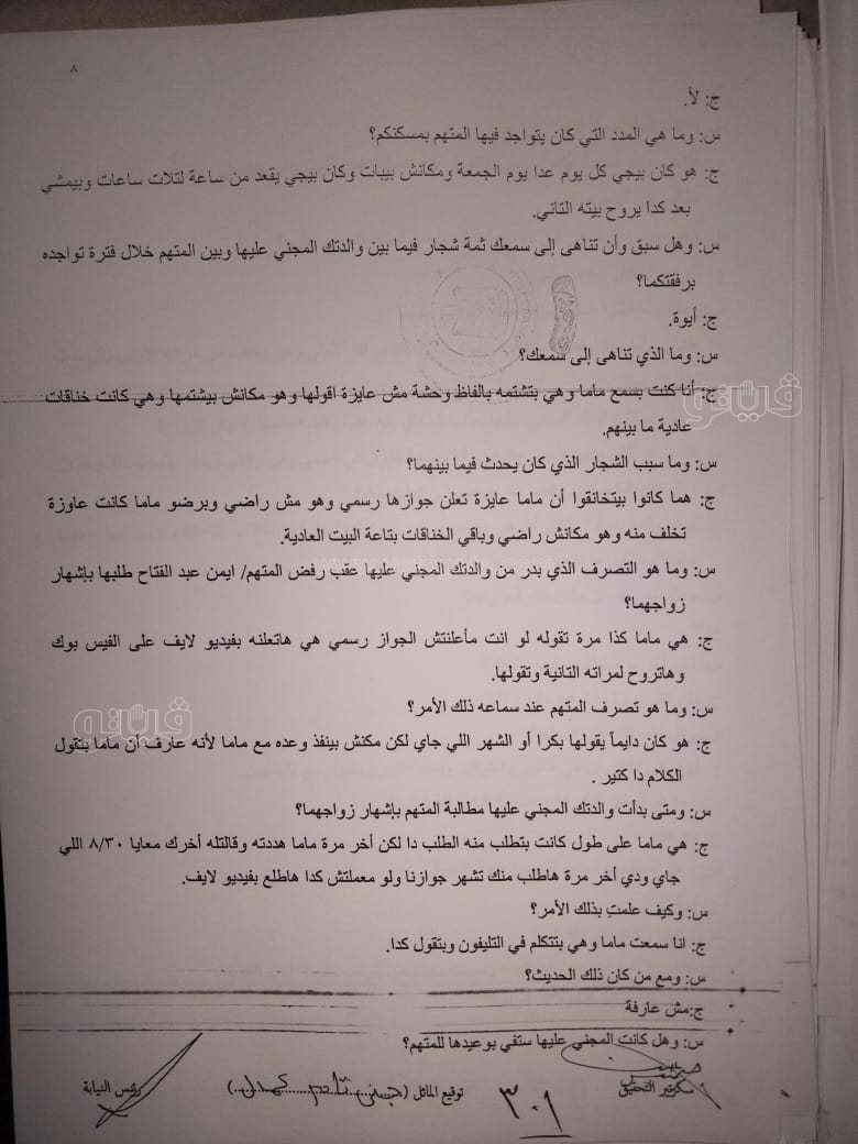 نص تحقيقات النيابة في قضية مقتل المذيعة شيماء جمال (66)