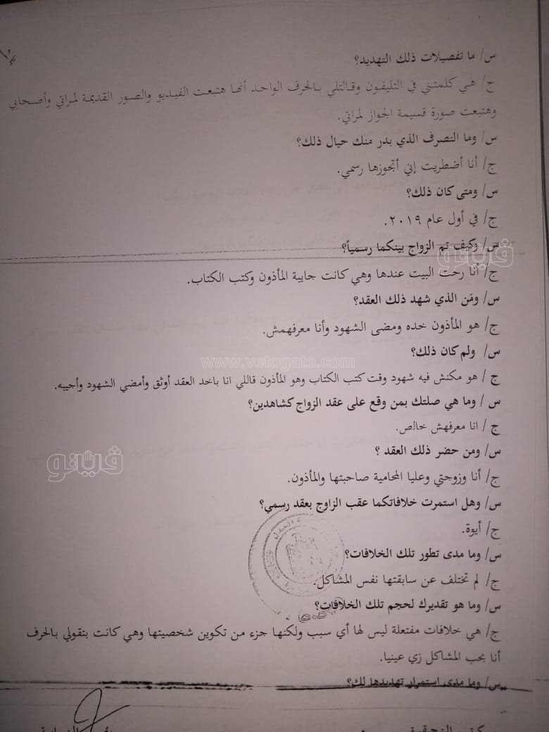 نص تحقيقات النيابة في قضية مقتل المذيعة شيماء جمال (70)