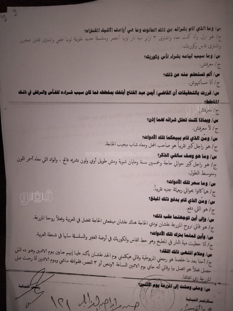 نص تحقيقات النيابة في قضية مقتل المذيعة شيماء جمال (71)