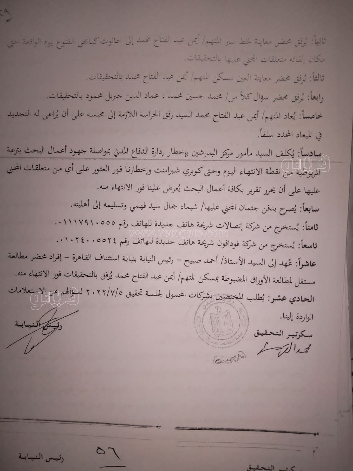 نص تحقيقات النيابة في قضية مقتل المذيعة شيماء جمال (74)