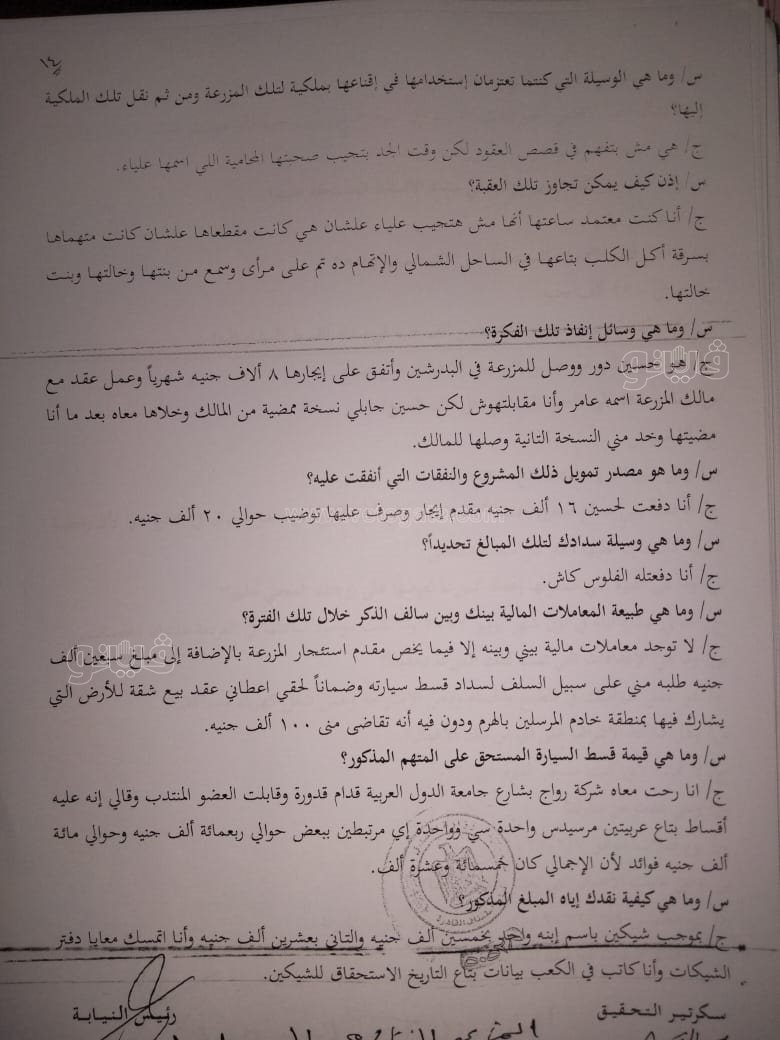 نص تحقيقات النيابة في قضية مقتل المذيعة شيماء جمال (75)