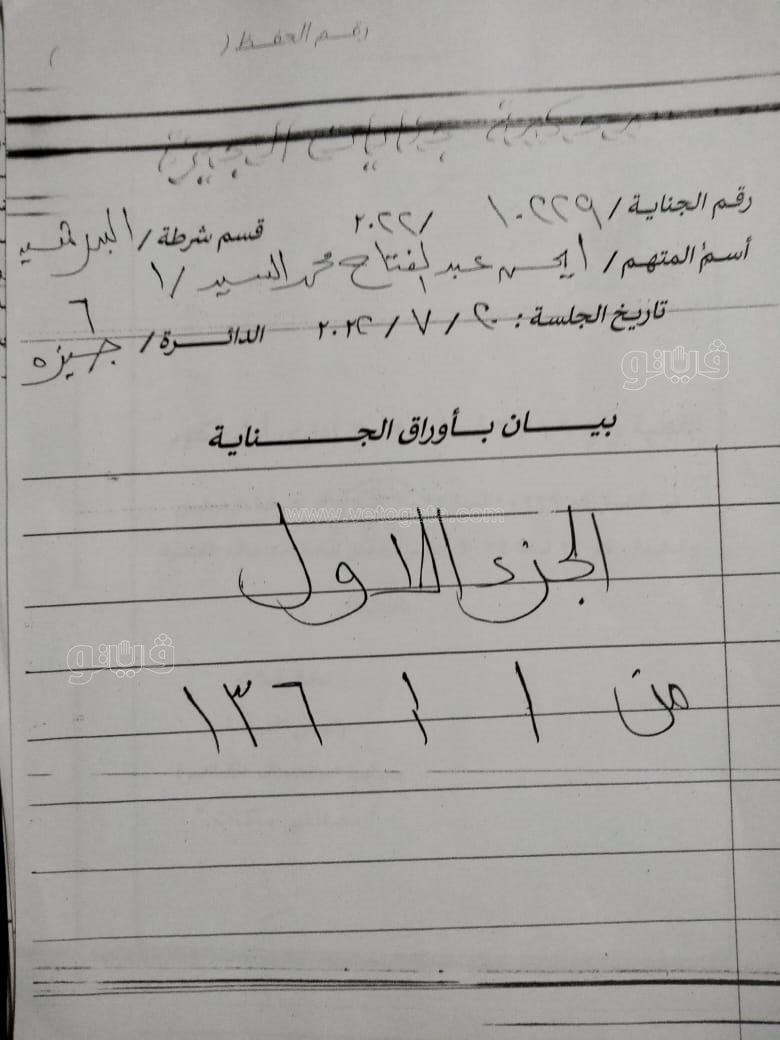 نص تحقيقات النيابة في قضية مقتل المذيعة شيماء جمال (77)