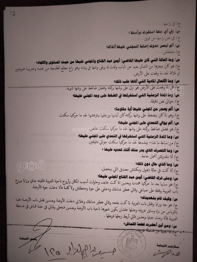 نص تحقيقات النيابة في قضية مقتل المذيعة شيماء جمال (80)