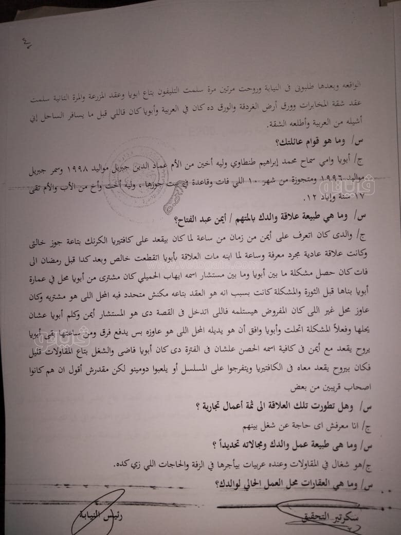 نص تحقيقات النيابة في قضية مقتل المذيعة شيماء جمال (81)