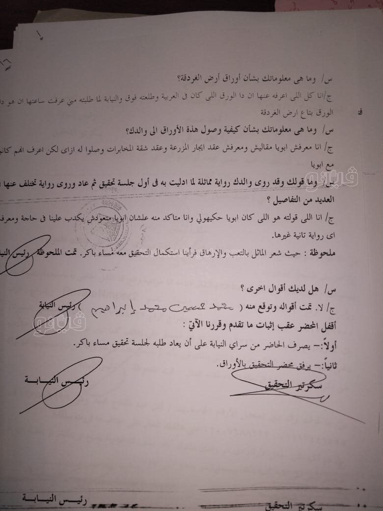 نص تحقيقات النيابة في قضية مقتل المذيعة شيماء جمال (82)