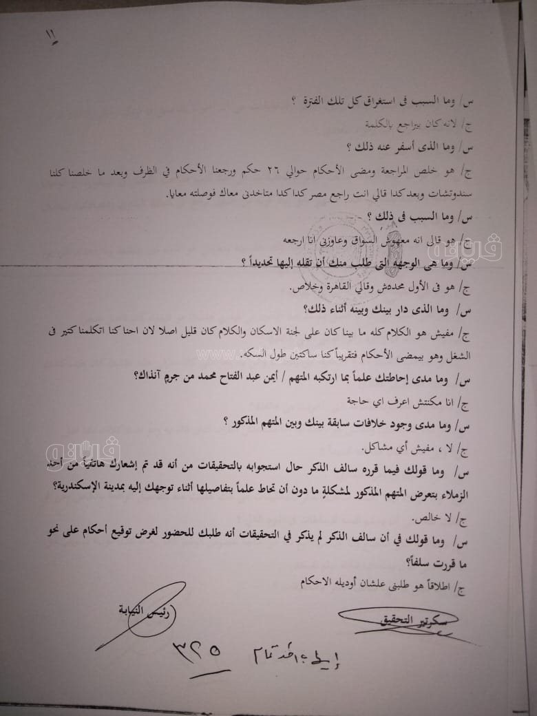 نص تحقيقات النيابة في قضية مقتل المذيعة شيماء جمال (86)