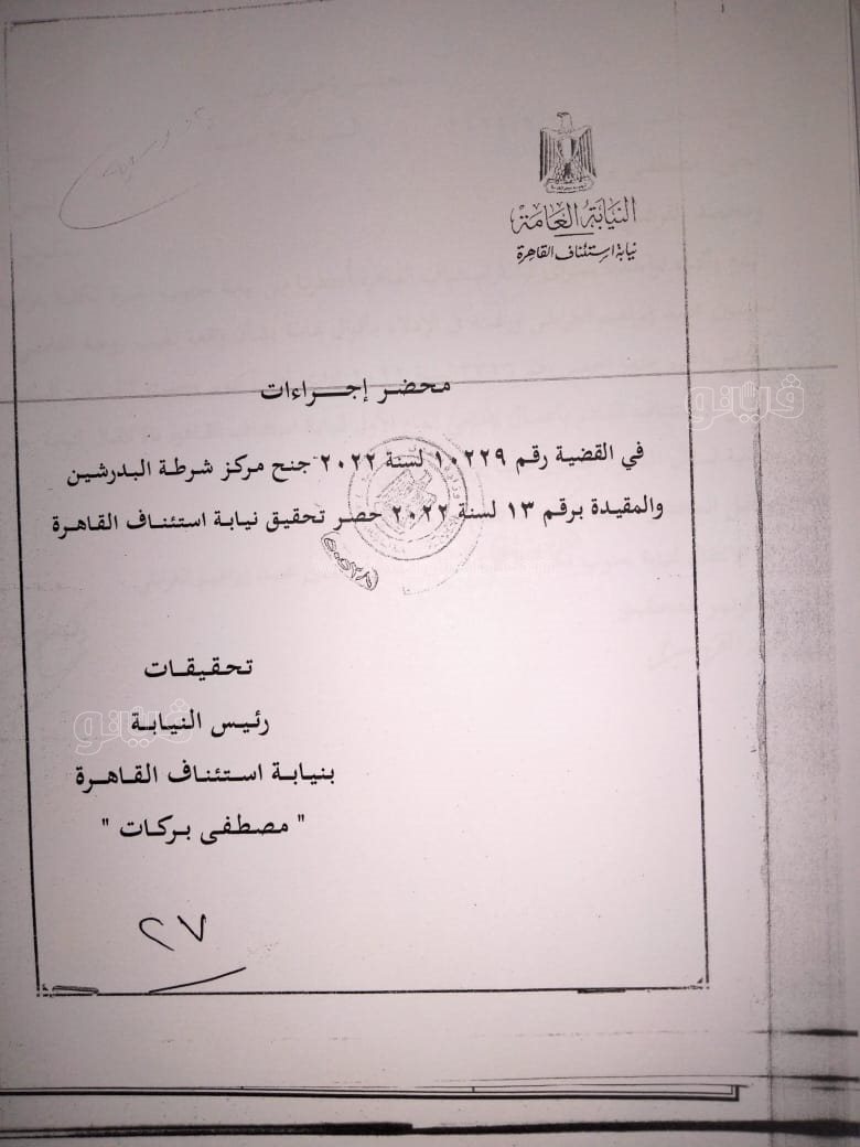 نص تحقيقات النيابة في قضية مقتل المذيعة شيماء جمال (88)