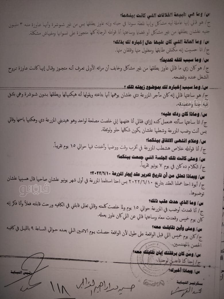 نص تحقيقات النيابة في قضية مقتل المذيعة شيماء جمال (101)