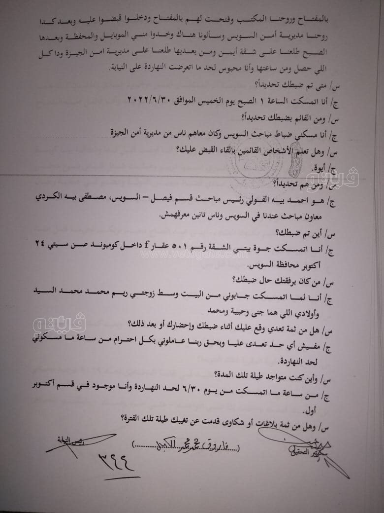 نص تحقيقات النيابة في قضية مقتل المذيعة شيماء جمال (109)