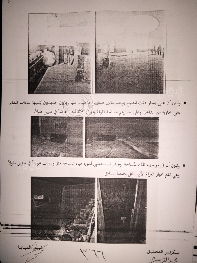 نص تحقيقات النيابة في قضية مقتل المذيعة شيماء جمال (118)