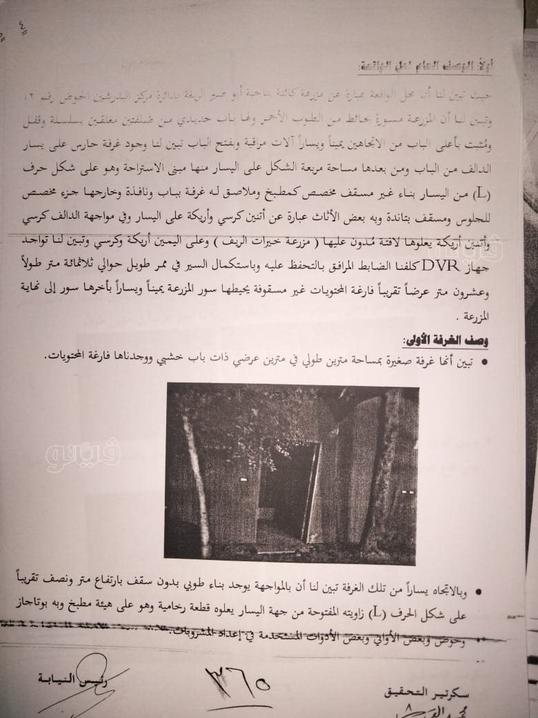 نص تحقيقات النيابة في قضية مقتل المذيعة شيماء جمال (120)