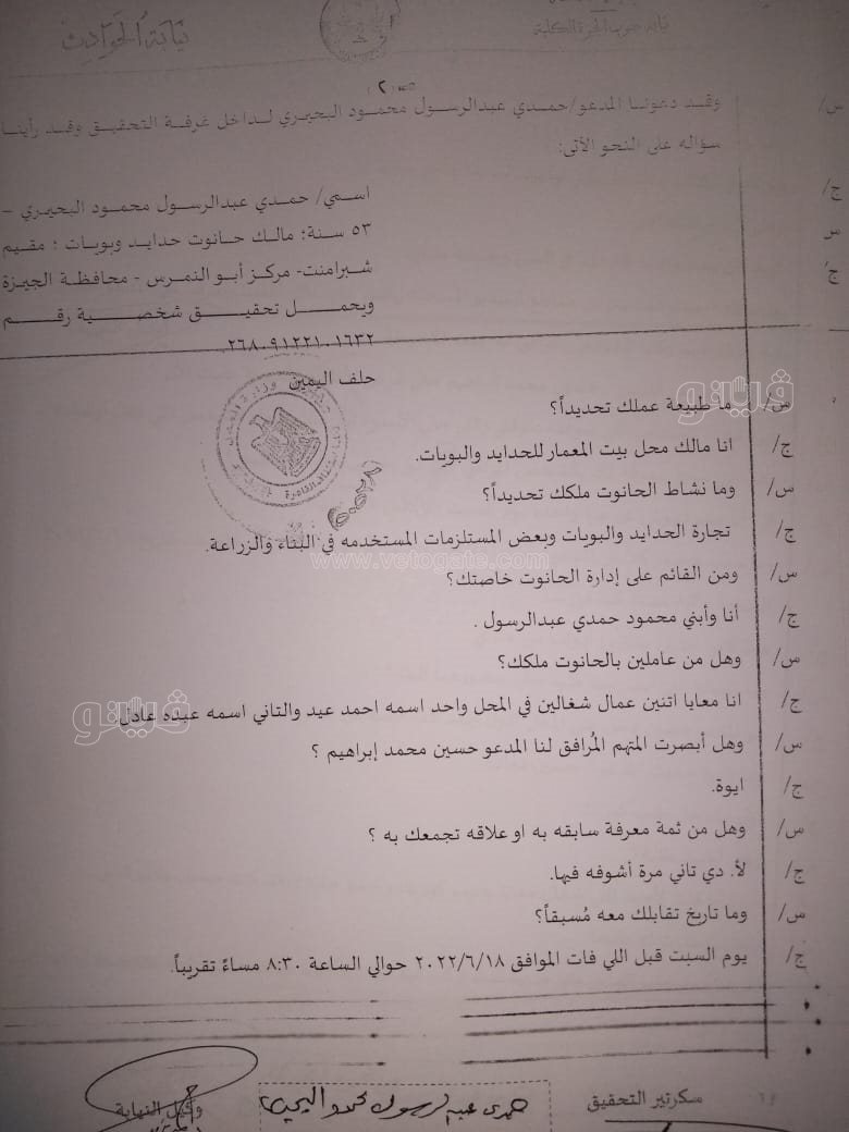 نص تحقيقات النيابة في قضية مقتل المذيعة شيماء جمال (123)