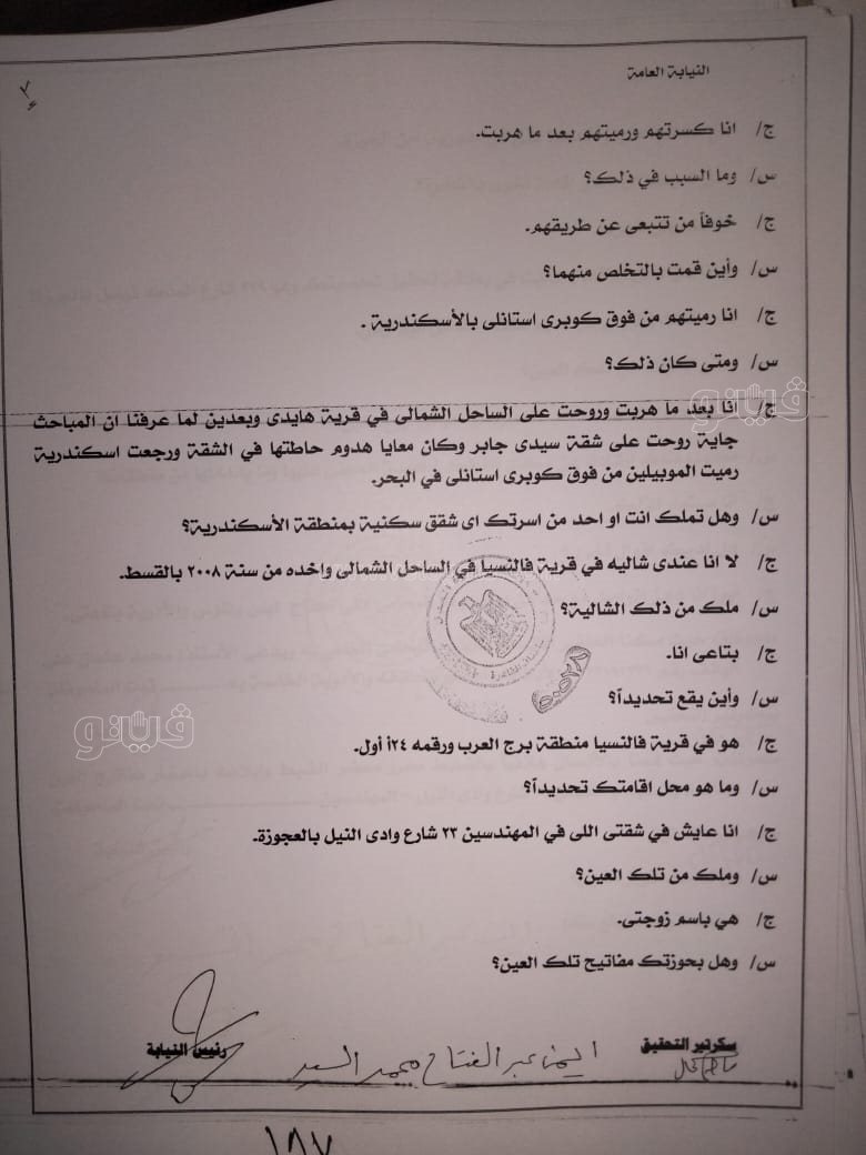 نص تحقيقات النيابة في قضية مقتل المذيعة شيماء جمال (126)