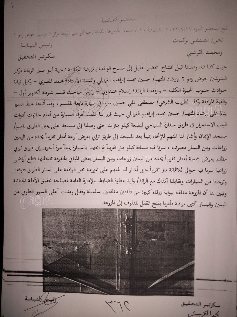 نص تحقيقات النيابة في قضية مقتل المذيعة شيماء جمال (128)