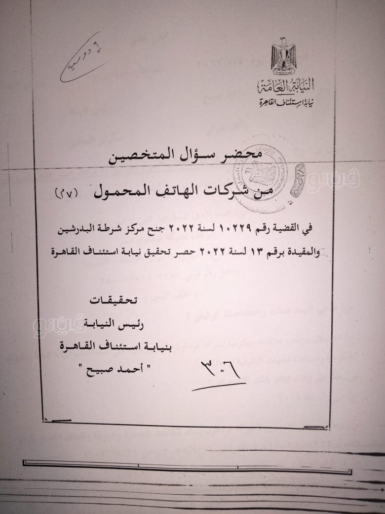 نص تحقيقات النيابة في قضية مقتل المذيعة شيماء جمال (137)